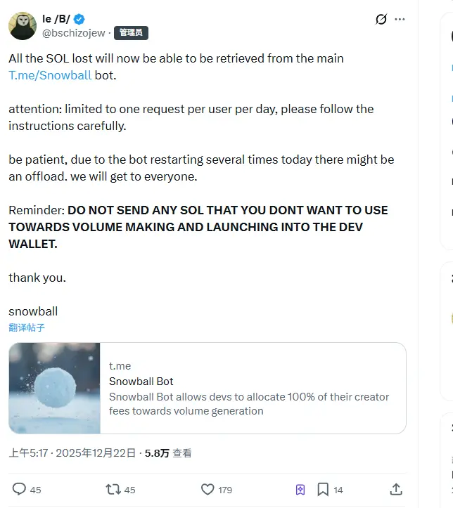 Диаграмма работы механизма Snowball